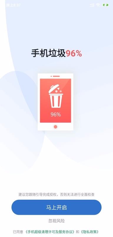 �ֻ����������ֻ�app�������-�ֻ��������� v3.0.2 ��׿��