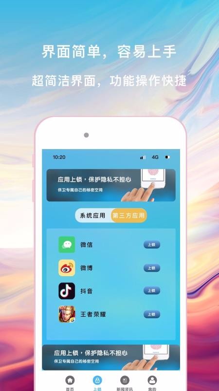 ��ָӦ�����ֻ�app�������-��ָӦ���� v1.0.1 �ֻ���