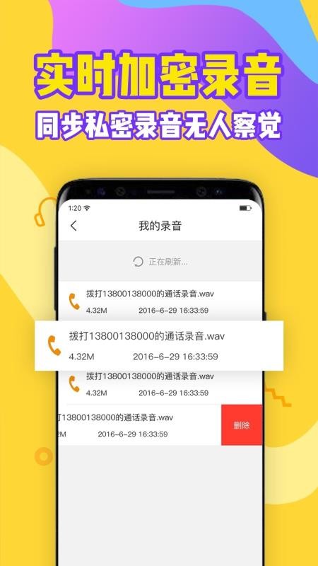 ���ż��ܵ绰�ֻ�app�������-���ż��ܵ绰 v3.5.2 �ֻ���