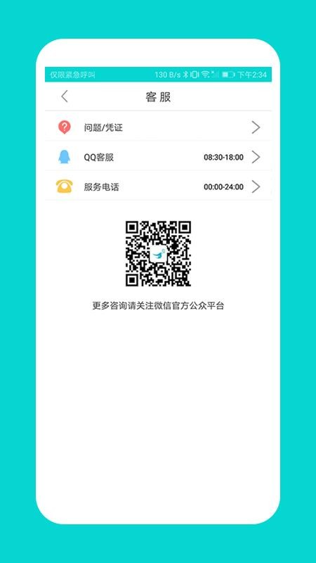 ��Ԫͨ�ֻ�app�������-��Ԫͨ v3.5.4 ��׿��