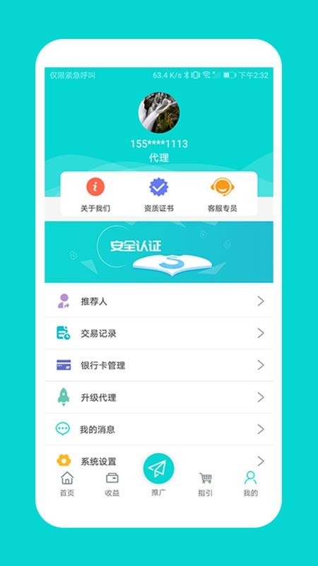 ��Ԫͨ�ֻ�app�������-��Ԫͨ v3.5.4 ��׿��