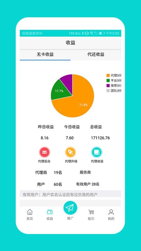 ��Ԫͨ�ֻ�app�������-��Ԫͨ v3.5.4 ��׿��