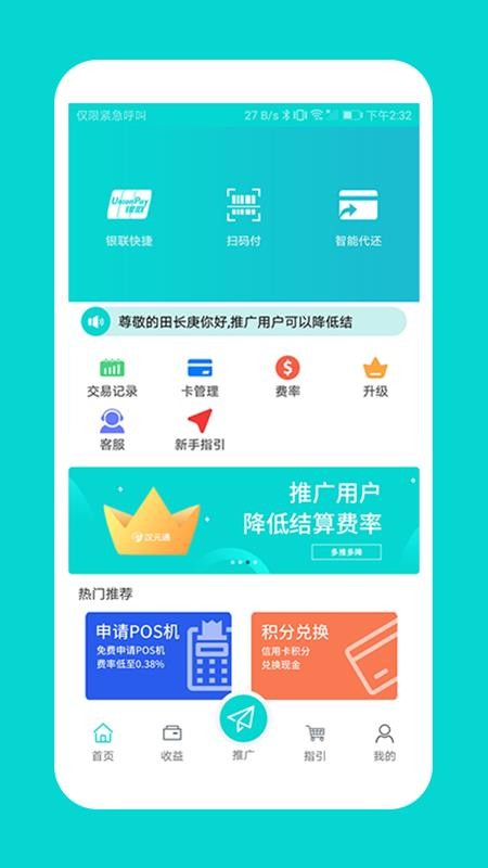 ��Ԫͨ�ֻ�app�������-��Ԫͨ v3.5.4 ��׿��