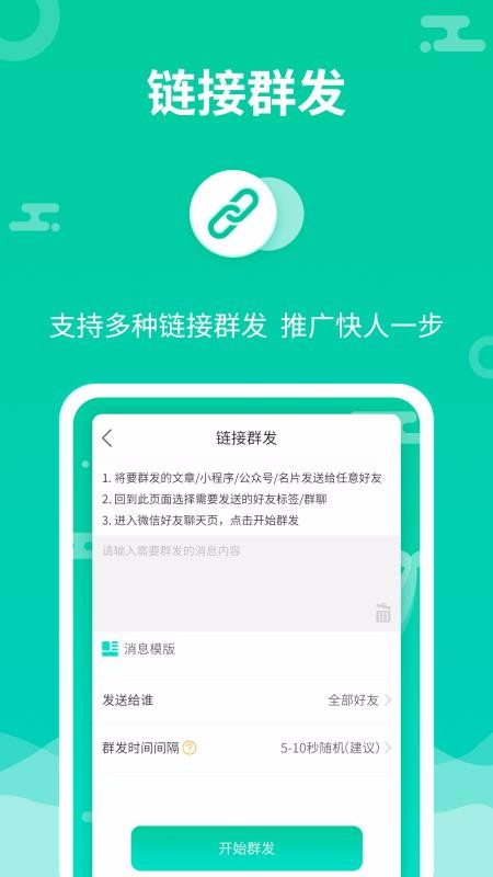��ϢȺ�������ֻ�app�������-��ϢȺ������ v1.4.6 ��׿��
