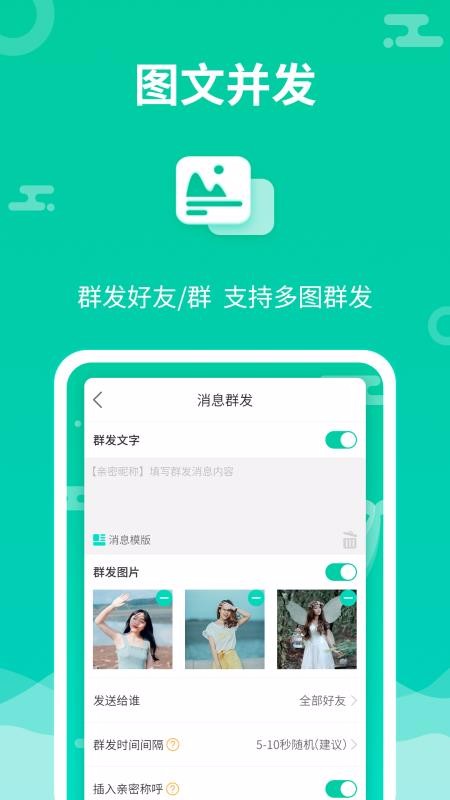 ��ϢȺ�������ֻ�app�������-��ϢȺ������ v1.4.6 ��׿��