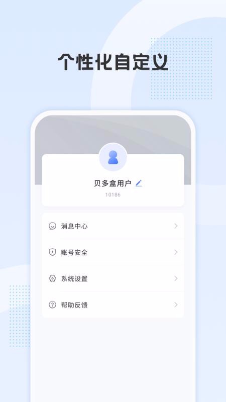 ������ֻ�app�������-����� v2.2.0 �ֻ���