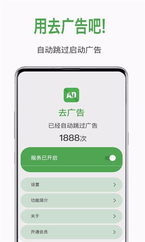 ȥ����ֻ�app�������-ȥ��� v1.0.5 ��׿��