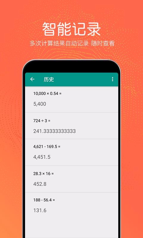�ȹ��๦�ܼ������ֻ�app�������-�ȹ��๦�ܼ����� v4.3.80 ��׿��