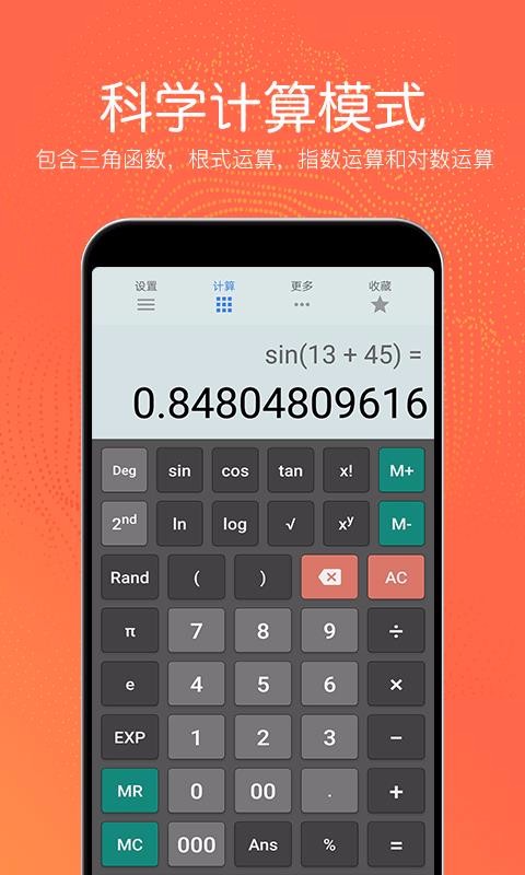 �ȹ��๦�ܼ������ֻ�app�������-�ȹ��๦�ܼ����� v4.3.80 ��׿��