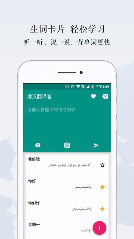 ά��������ֻ�app�������-ά������� v4.0 ��׿��