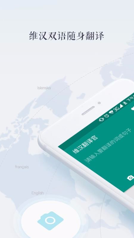 ά��������ֻ�app�������-ά������� v4.0 ��׿��