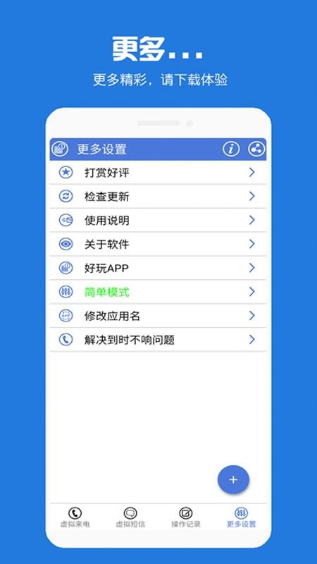 ����绰�����ֻ�app�������-����绰���� v8.6.4 �ֻ���