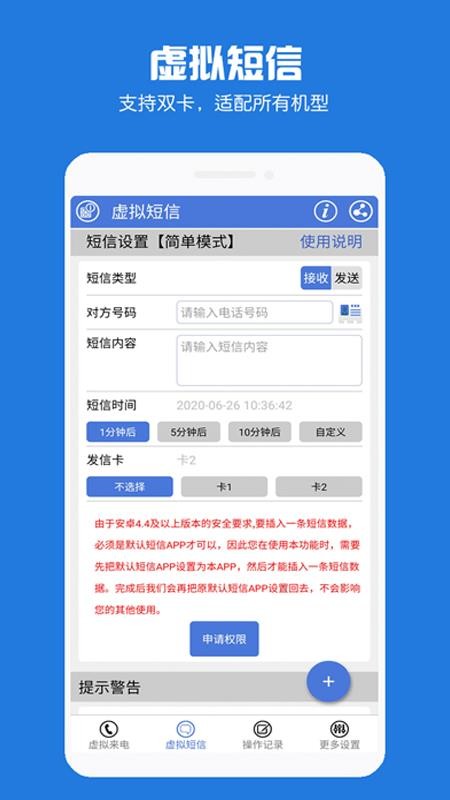 ����绰�����ֻ�app�������-����绰���� v8.6.4 �ֻ���
