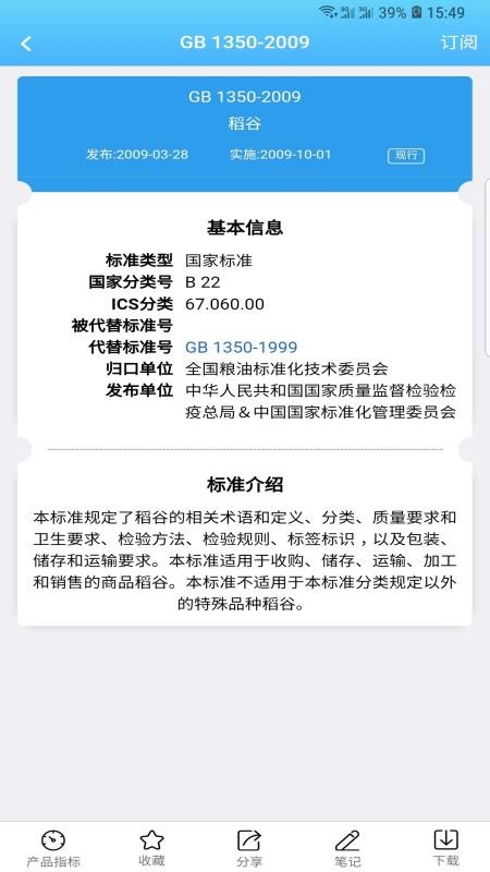 �ױ�׼�ֻ�app�������-�ױ�׼ v4.21 ��׿��