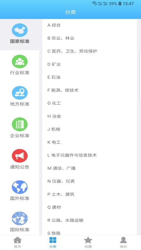 �ױ�׼�ֻ�app�������-�ױ�׼ v4.21 ��׿��