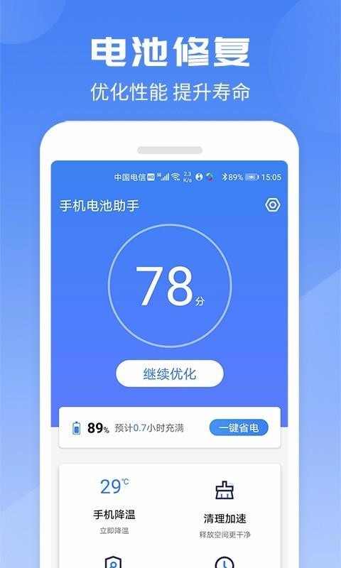 �ֻ���������ֻ�app�������-�ֻ�������� v1.0.0 ��׿��