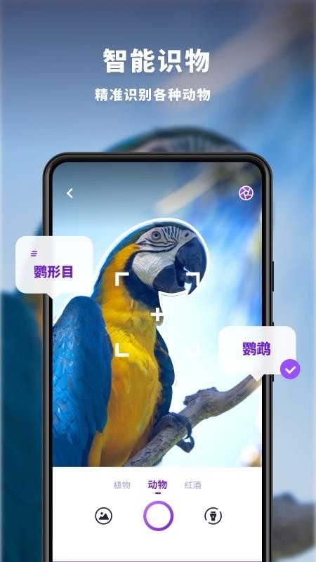 Ȥɨ�ֻ�app�������-Ȥɨ v1.7.2 ��׿��