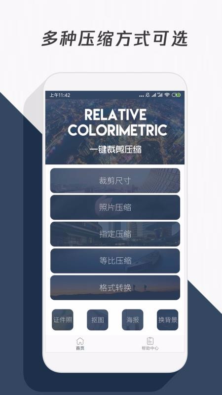 ѹ����Ƭ�ֻ�app�������-ѹ����Ƭ v1.0.2 �ֻ���
