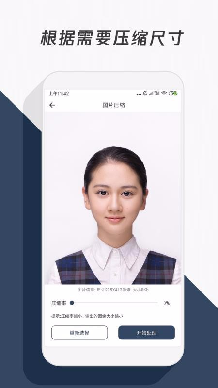 ѹ����Ƭ�ֻ�app�������-ѹ����Ƭ v1.0.2 �ֻ���