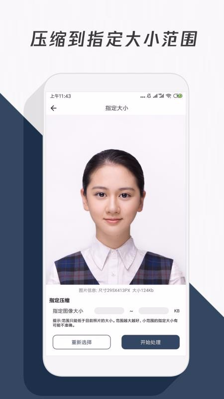 ѹ����Ƭ�ֻ�app�������-ѹ����Ƭ v1.0.2 �ֻ���