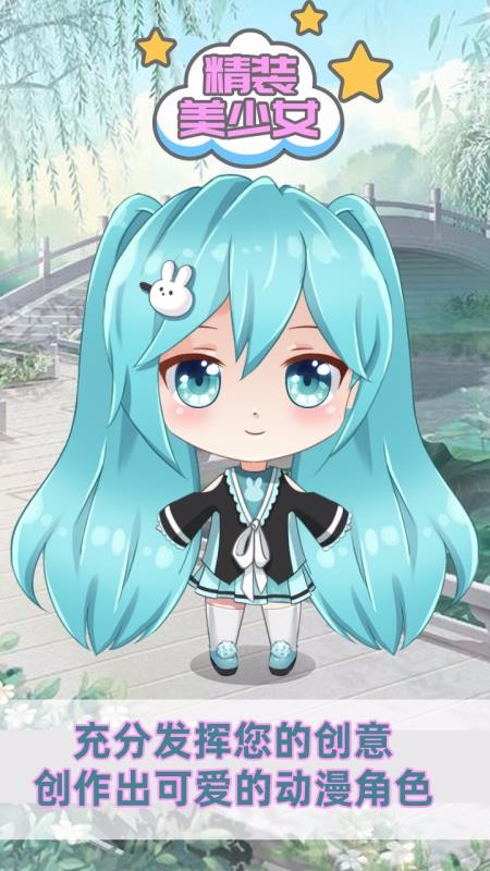 ��װ����Ů�ֻ�app�������-��װ����Ů v1.0.1 ��׿��