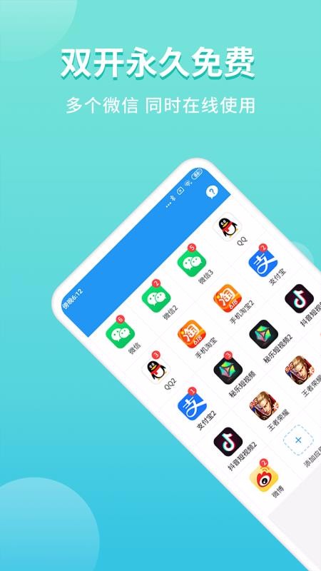 ΢����˫���ֻ�app�������-΢����˫�� v2.8.7 ��׿��