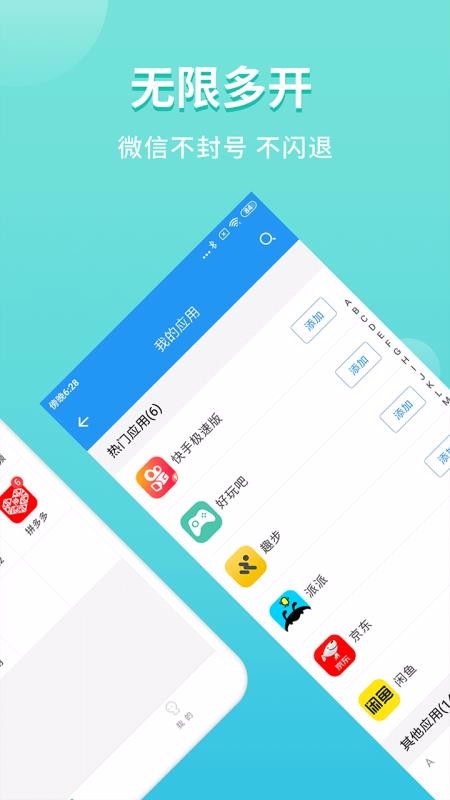 ΢����˫���ֻ�app�������-΢����˫�� v2.8.7 ��׿��