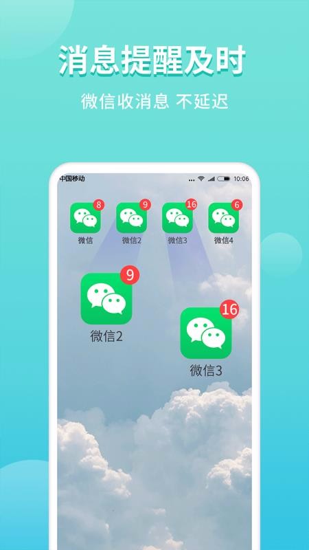 ΢����˫���ֻ�app�������-΢����˫�� v2.8.7 ��׿��