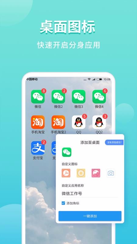 ΢����˫���ֻ�app�������-΢����˫�� v2.8.7 ��׿��