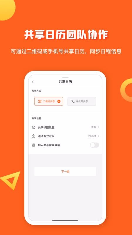1CalendarS Pro�ֻ�app�������-1CalendarS Pro v1.0.2 �ֻ���