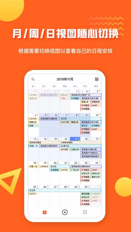 1CalendarS Pro�ֻ�app�������-1CalendarS Pro v1.0.2 �ֻ���