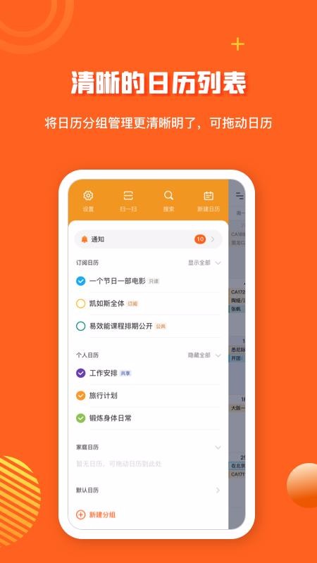 1CalendarS Pro�ֻ�app�������-1CalendarS Pro v1.0.2 �ֻ���