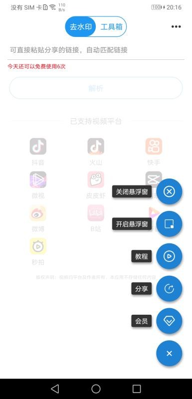 �Զ�ȥˮӡ�ֻ�app�������-�Զ�ȥˮӡ v1.0.5 �ֻ���