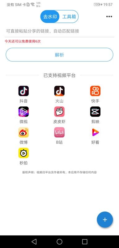�Զ�ȥˮӡ�ֻ�app�������-�Զ�ȥˮӡ v1.0.5 �ֻ���