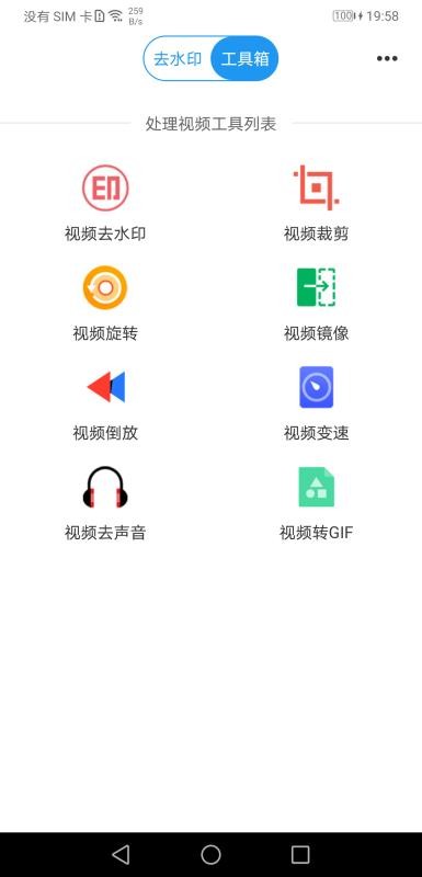 �Զ�ȥˮӡ�ֻ�app�������-�Զ�ȥˮӡ v1.0.5 �ֻ���