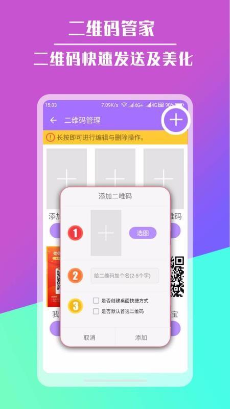 �������������ֻ�app�������-������������ v2.0.0 ��׿��