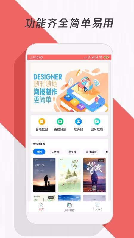 ���������ֻ�app�������-�������� v1.0.9 ��׿��