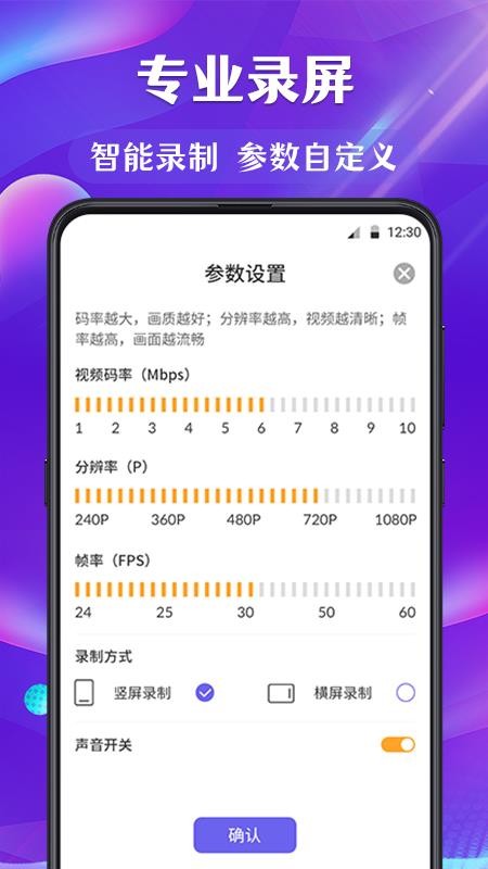 �ֻ���Ļ¼���ֻ�app�������-�ֻ���Ļ¼�� v3.2.1112 �ֻ���