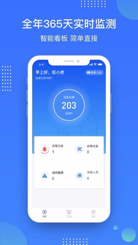 �ӻ��ֻ�app�������-�ӻ� v2.1.7 �ֻ���