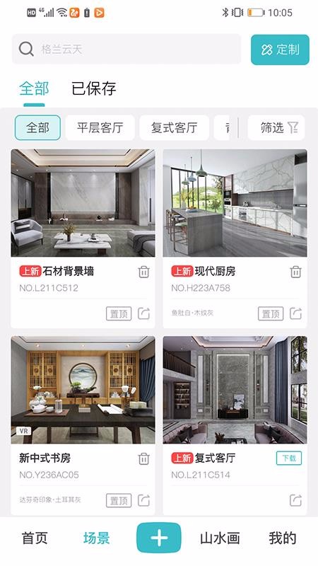 ʯҼ�ֻ�app�������-ʯҼ v2.1.9 �ֻ���