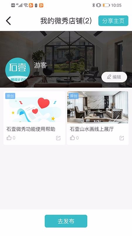 ʯҼ�ֻ�app�������-ʯҼ v2.1.9 �ֻ���