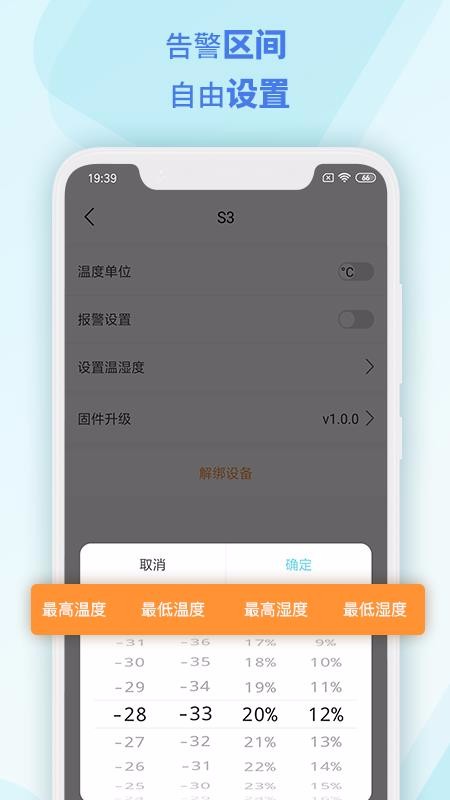 MSensor�ֻ�app�������-MSensor v1.3.3 ��׿��