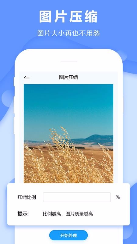 ȥˮӡͼƬ�༭�ֻ�app�������-ȥˮӡͼƬ�༭ v3.1.1 ��׿��