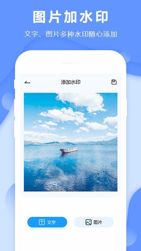 ȥˮӡͼƬ�༭�ֻ�app�������-ȥˮӡͼƬ�༭ v3.1.1 ��׿��