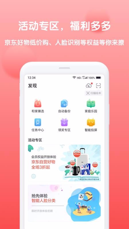 �ͼ�����ֻ�app�������-�ͼ���� v3.1.3 ��׿��