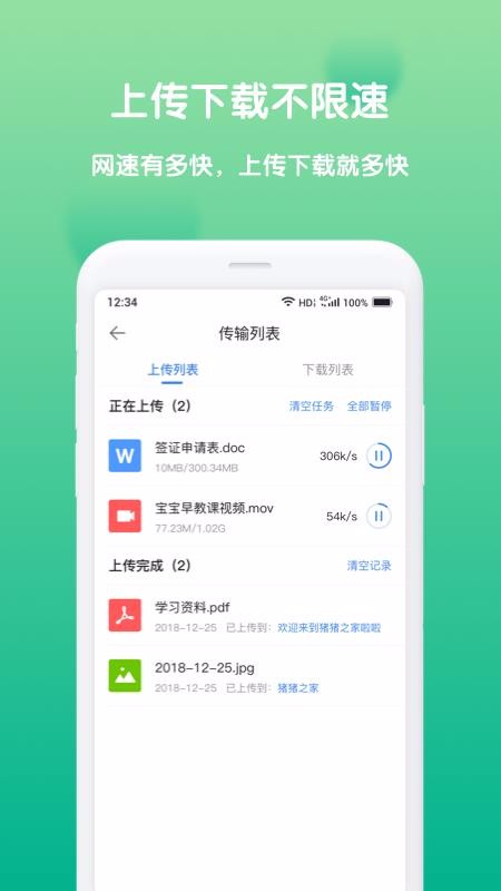 �ͼ�����ֻ�app�������-�ͼ���� v3.1.3 ��׿��
