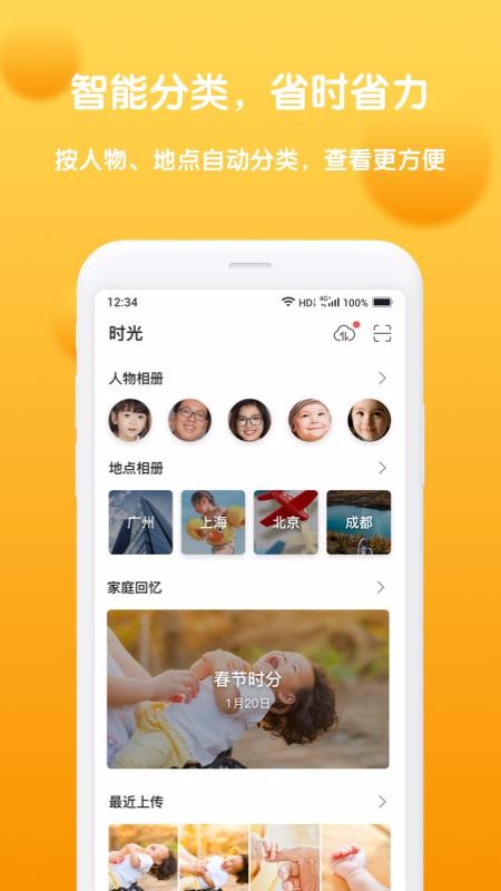 �ͼ�����ֻ�app�������-�ͼ���� v3.1.3 ��׿��