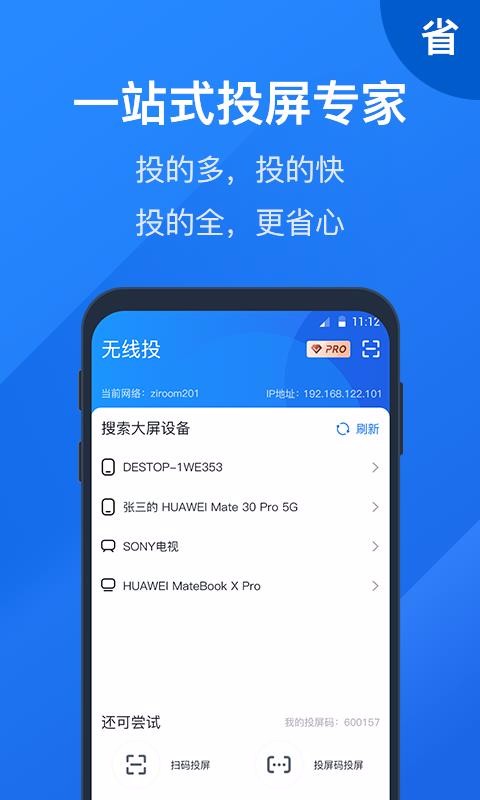 ��Ͷ���ֻ�app�������-��Ͷ�� v1.2.11 ��׿��