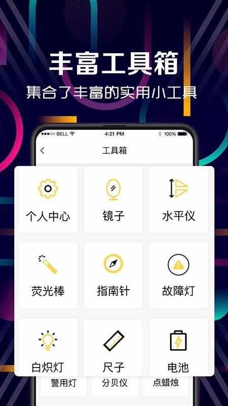��������LED�ֵ�Ͳ�ֻ�app�������-��������LED�ֵ�Ͳ v3.0.4 ��׿��