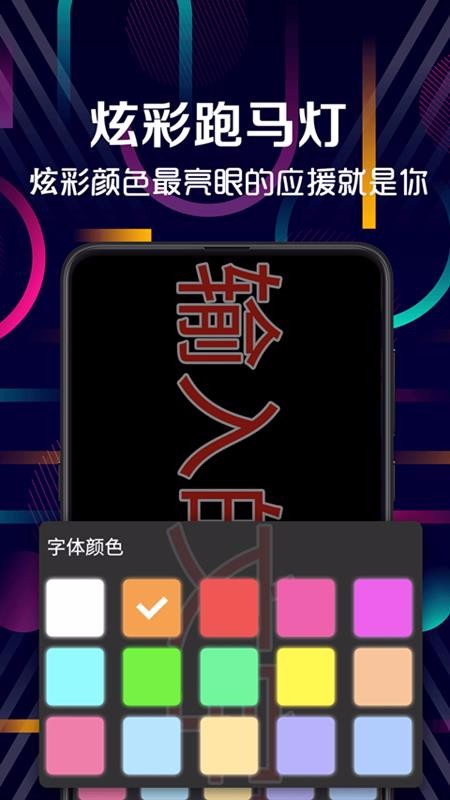 ��������LED�ֵ�Ͳ�ֻ�app�������-��������LED�ֵ�Ͳ v3.0.4 ��׿��